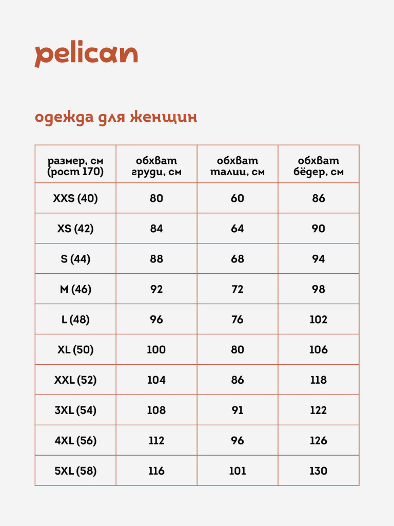 Джемпер женский Pelican