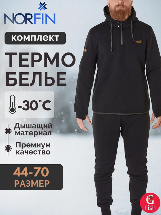 Комплект термобелья мужской Norfin COSY LINE для рыбалки и охоты