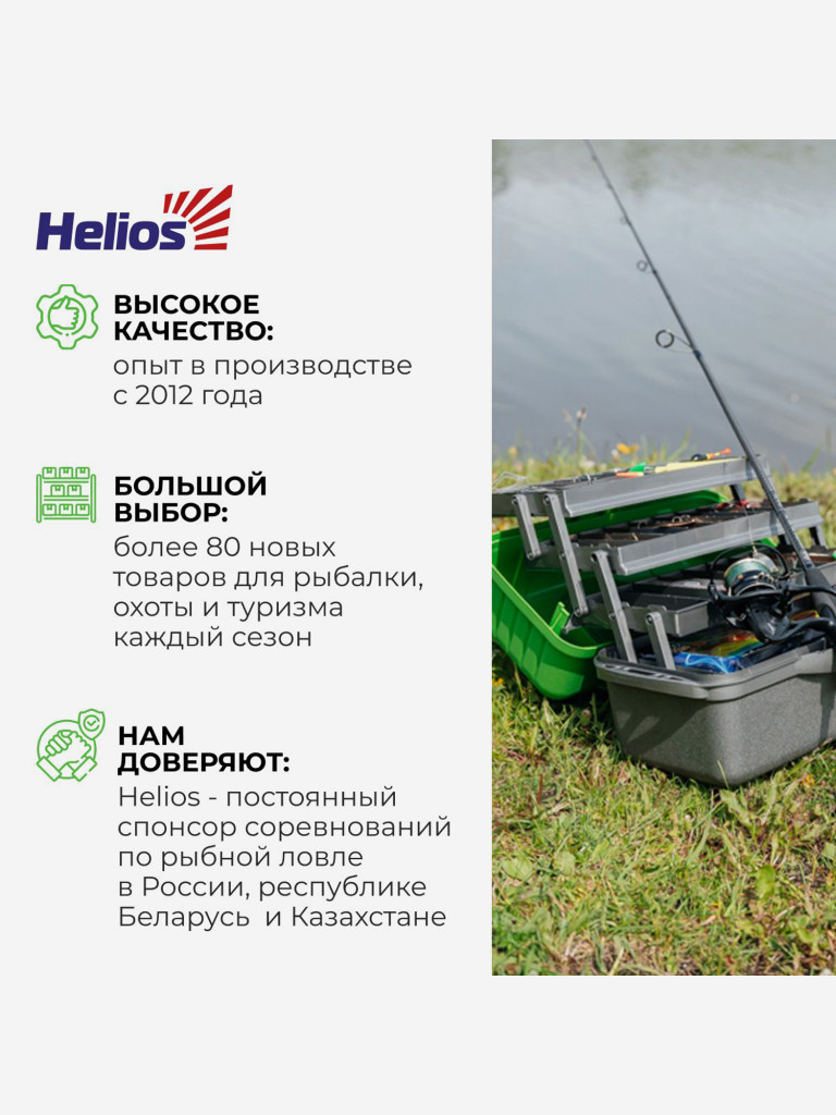 Ящик рыболова трехполочный зеленый (T-HS-FB3-G) Helios