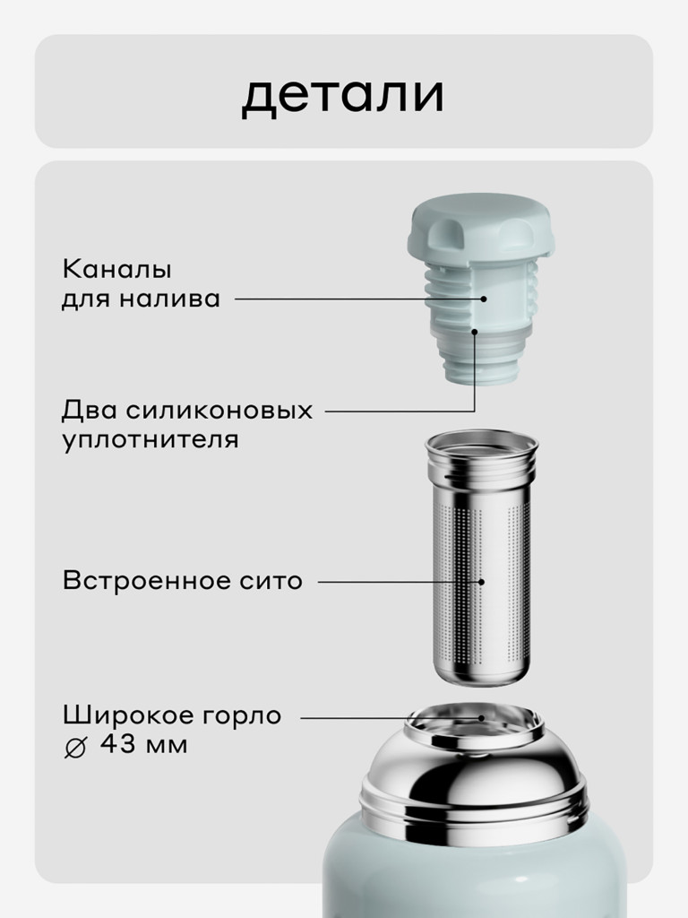 Термос вакуумный BOBBER Barrel 1 л с широким горлом и ситечком тепло до 40 часов светло-голубой