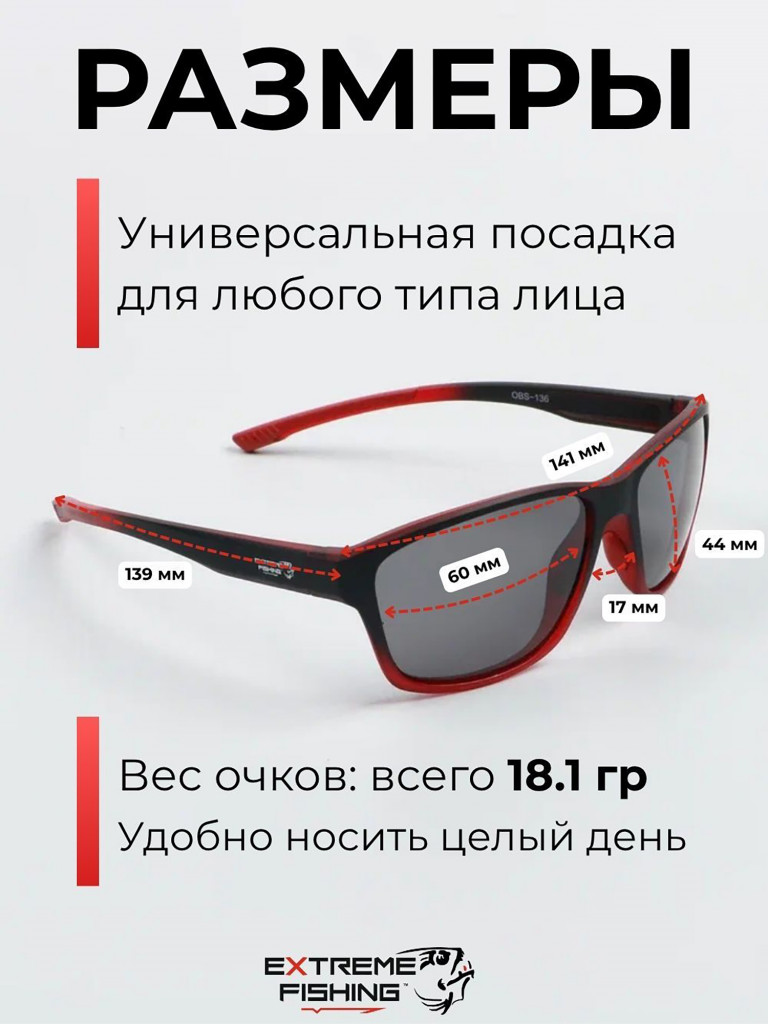 Очки солнцезащитные поляризационные Extreme Fishing Obsession OBS-136, линзы серые, для рыбалки и вождения