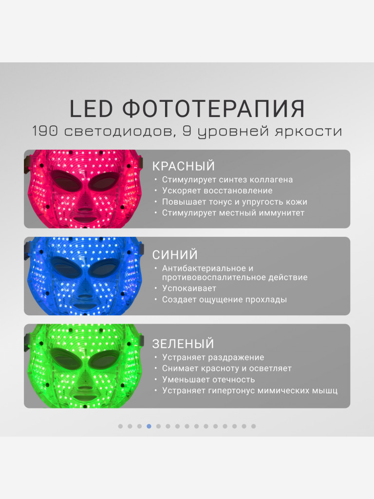 Gezatone, Светодиодная маска для лица, LED маска для омоложения лица m1090, Gezatone