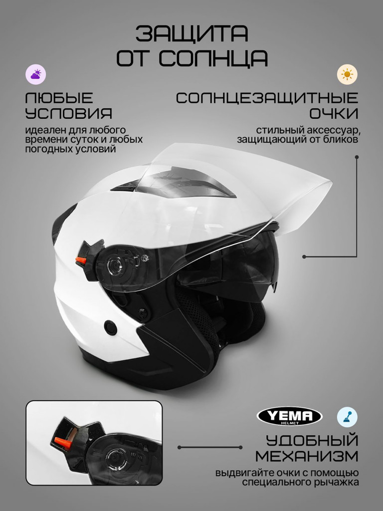 Мотошлем открытый YM-627-12 для мотоцикла, скутера, мопеда, квадроцикла, двойной визор