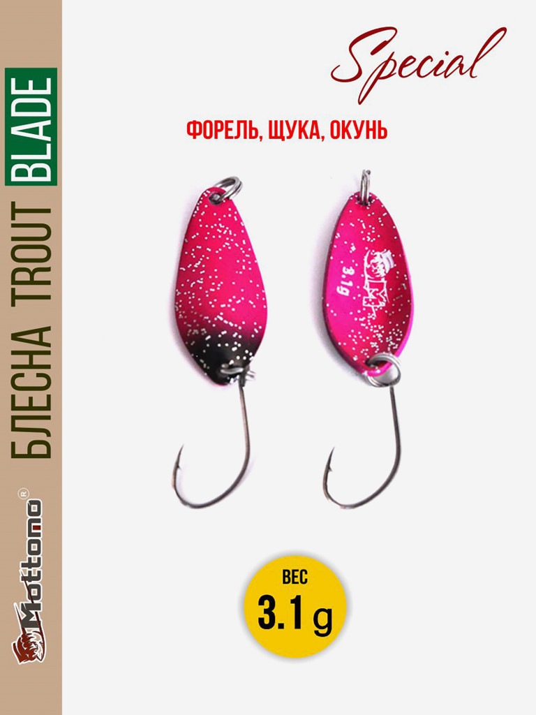 Форелевая рыболовная блесна Mottomo Trout Blade Special 3.1g