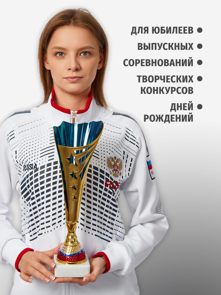Спортивный кубок для награждения победителя 37 см синий