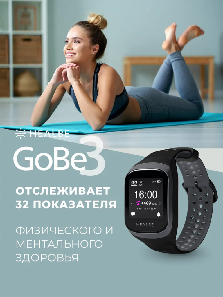 Умные часы HEALBE GoBe3 для здоровья: счетчик калорий, стресс, трекер сна, умный будильник пульсометр, нехватка воды; мужские / женские