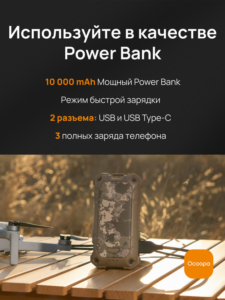 Грелка для рук электрическая Ocoopa UT4 Extreme с функцией Power Bank и фонариком