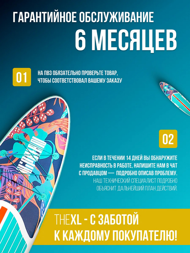 Сапборд двухслойный надувной с веслом THEXL