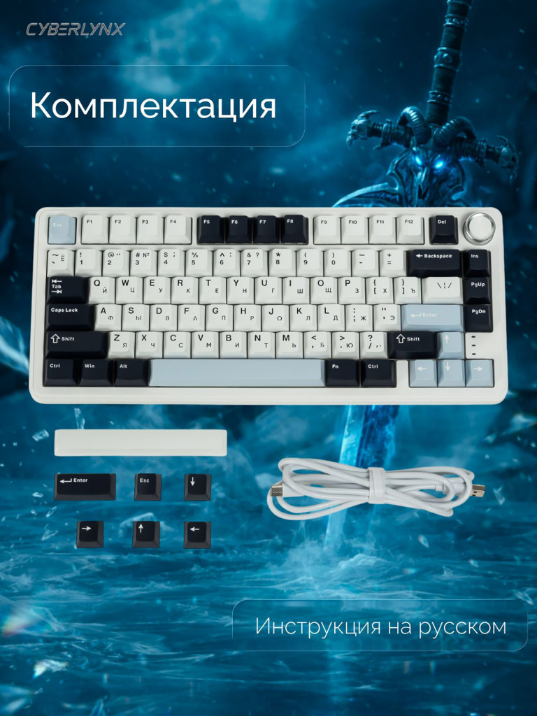 Игровая беспроводная клавиатура CYBERLYNX RX75 Pro Белый Темно-синий Голубой Mute switch