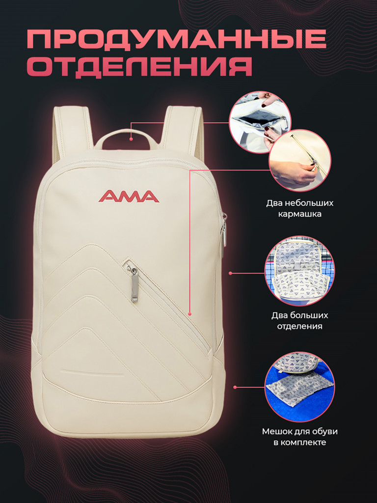 Многофункциональный рюкзак AMA Sport