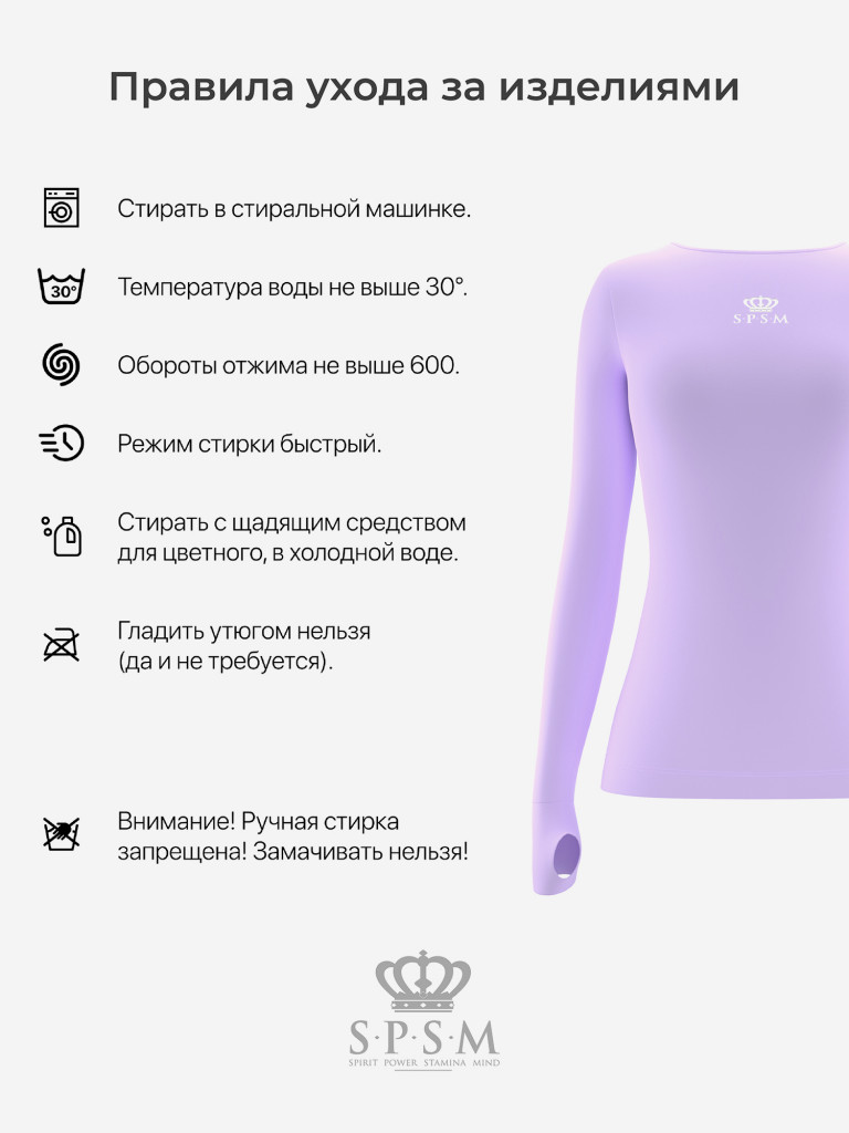 Лонгслив SPSM