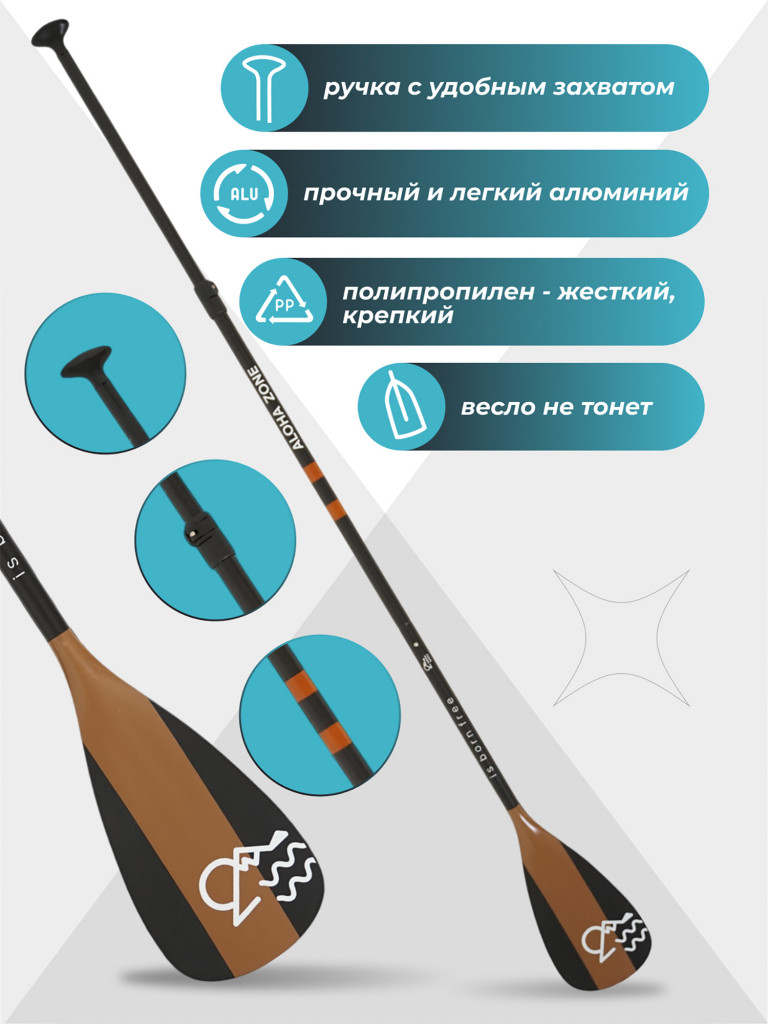 Веслo Aloha Zone One Blade