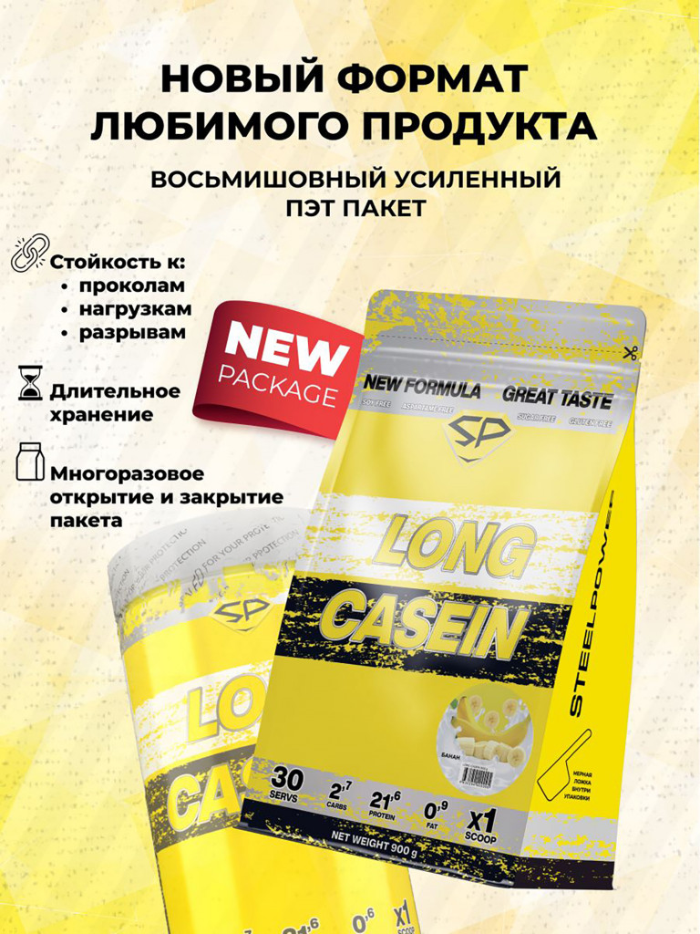 Казеиновый протеин SteelPower (мицеллярный казеин) для похудения и контроля веса, пакет 900 гр, банан