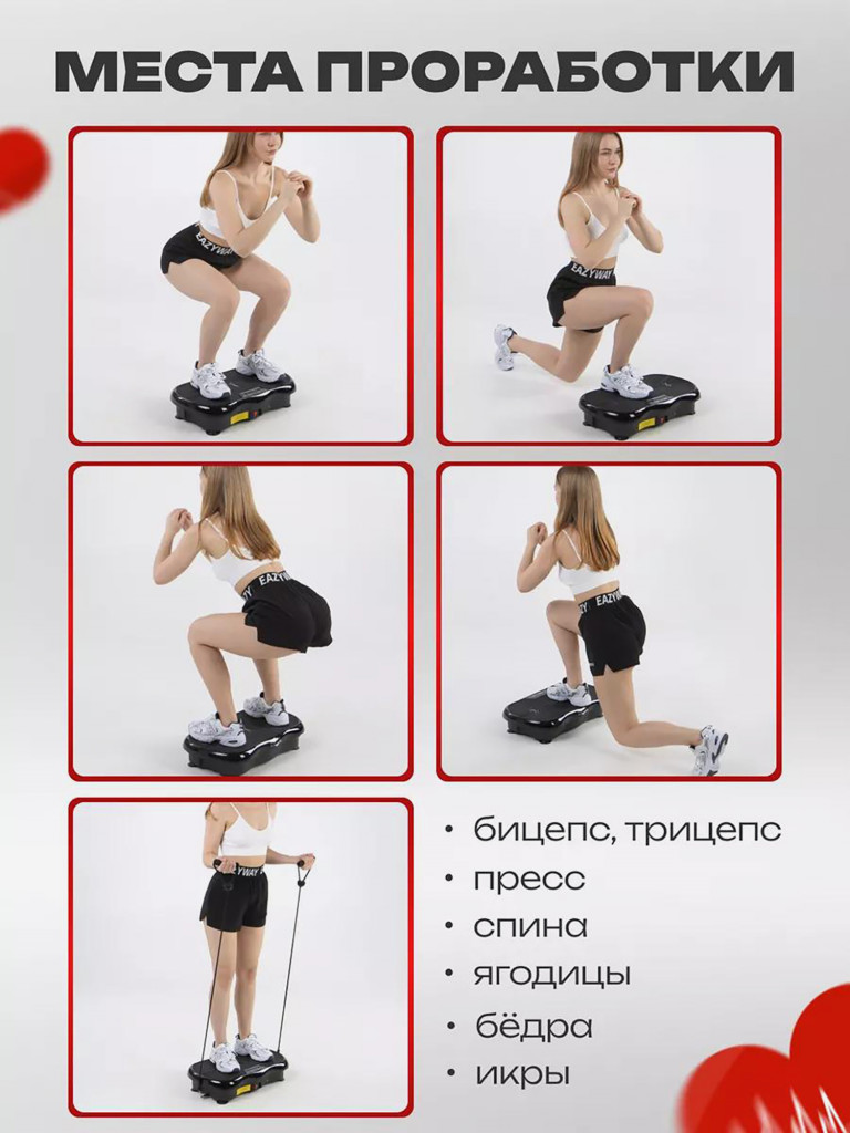 Виброплатформа для похудения Fitnesslive модель black 103