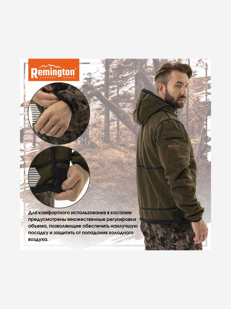Костюм Remington Universal Jaeger Green Forest