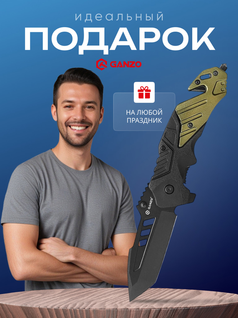 Нож складной Ganzo G629-GR