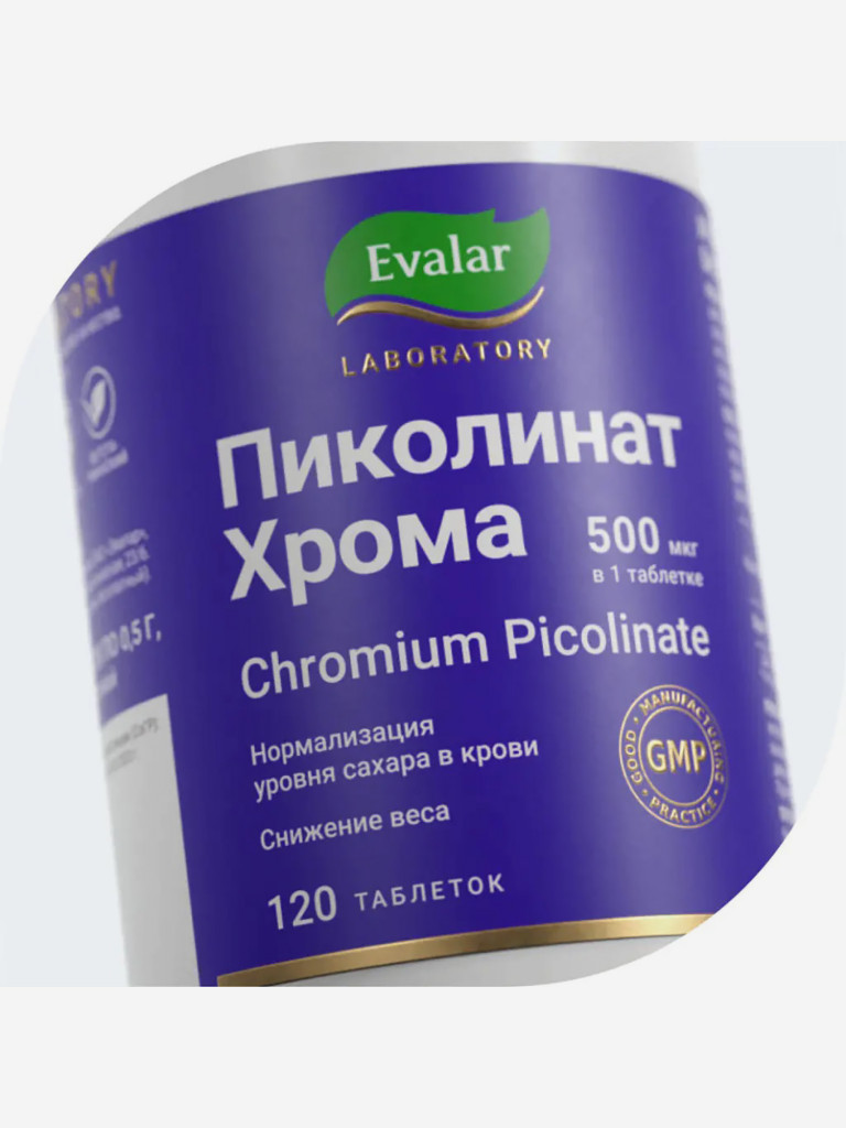 Пиколинат хрома 500 мкг Evalar Laboratory 120 таблеток