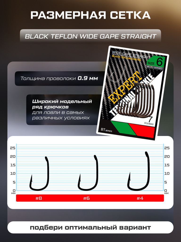 Крючок CARP PRO Black Teflon Wide Gape Straight №6 7шт