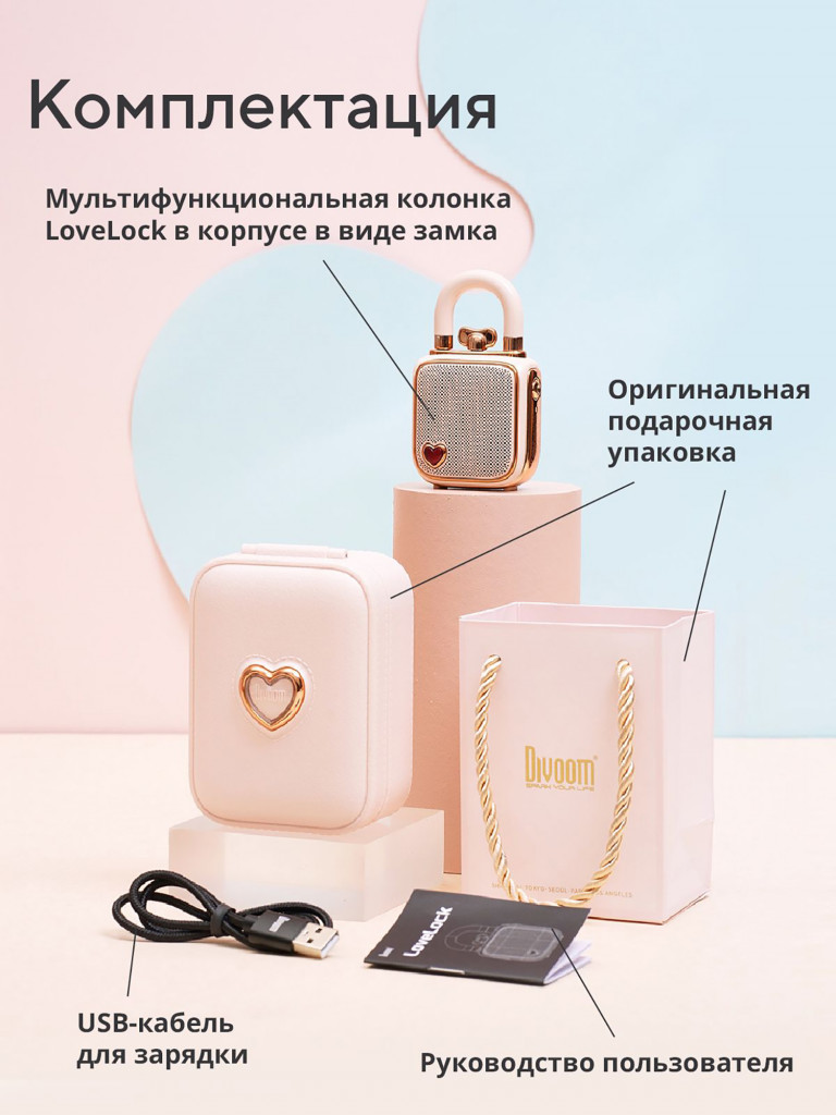 Беспроводная колонка Divoom LoveLock