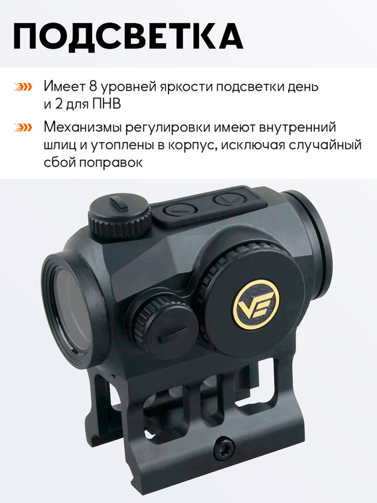 Коллиматорный прицел для охоты Vector Optics Scrapper