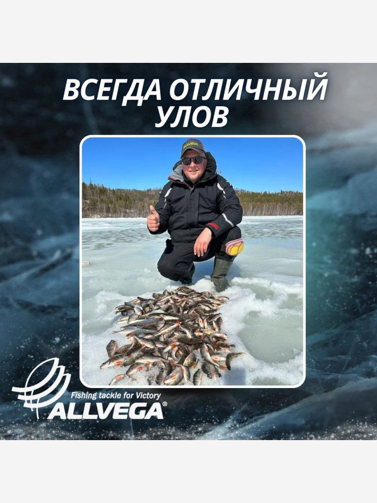 Леска монофильная ALLVEGA "Ice Line Concept" 25м 0,12мм (2,15кг) прозрачная