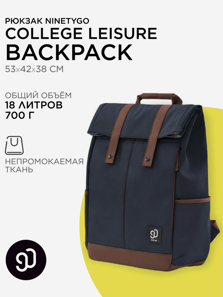 Leisure backpacks hotsell