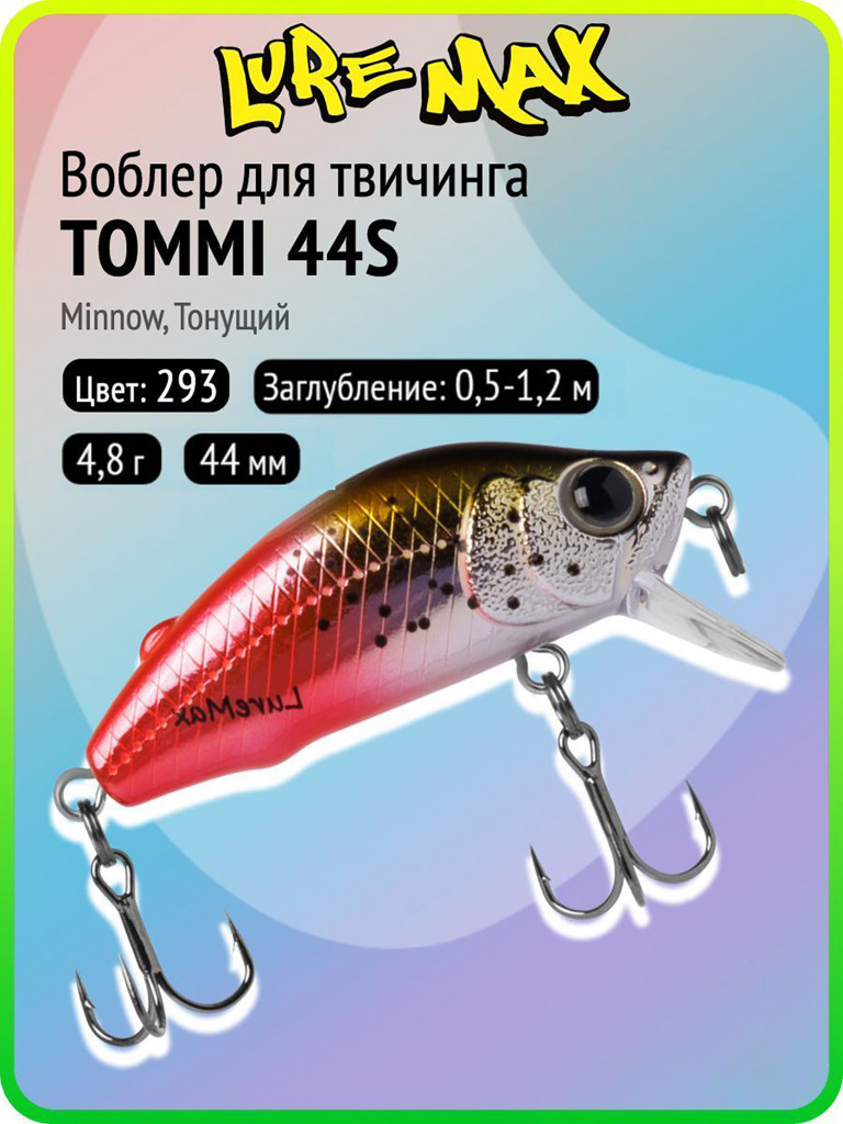 Воблер для рыбалки LureMax TOMMI 44S-293, 4,8 г, 44 мм, тонущий