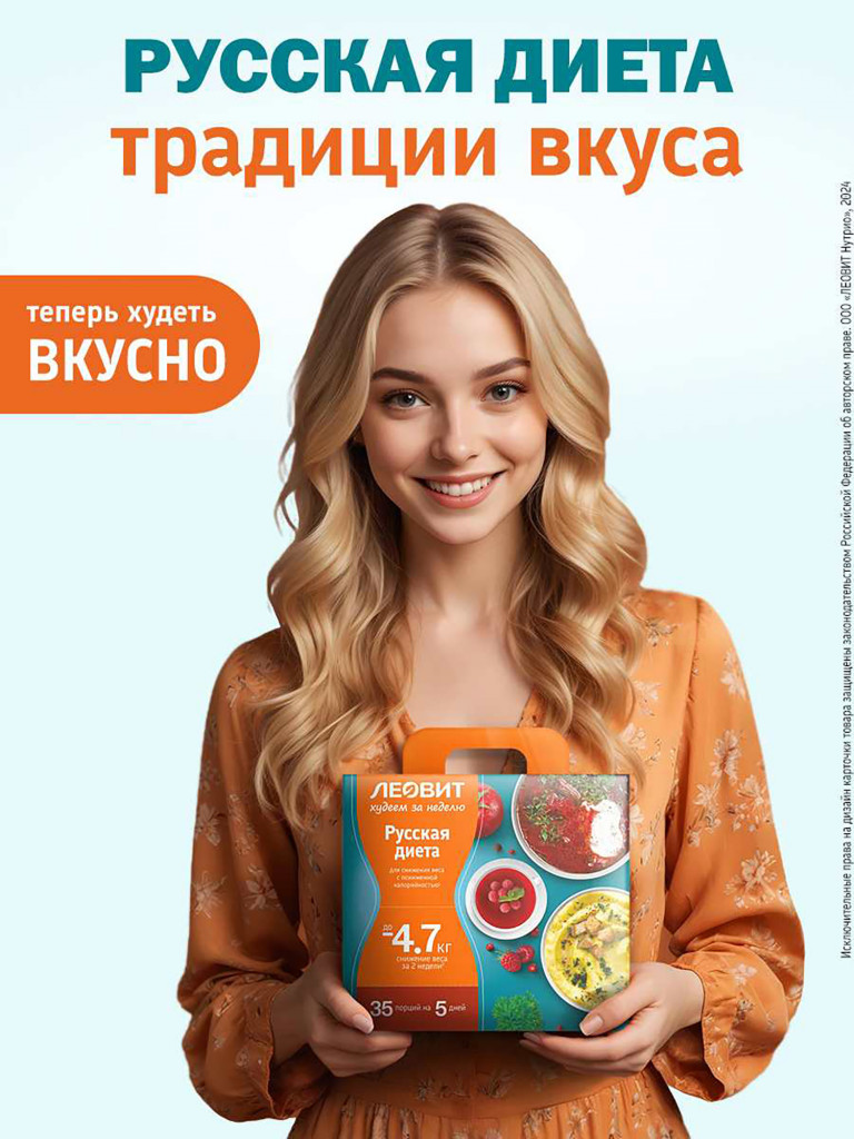 Русская диета диетического питания ЛЕОВИТ Кейс