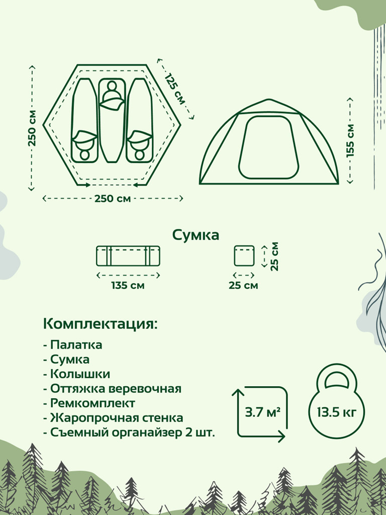 Палатка Универсальная Берег Зима-лето, Камыш