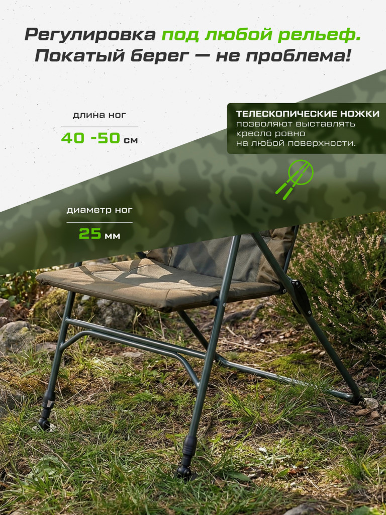 Кресло карповое CARP PRO Light