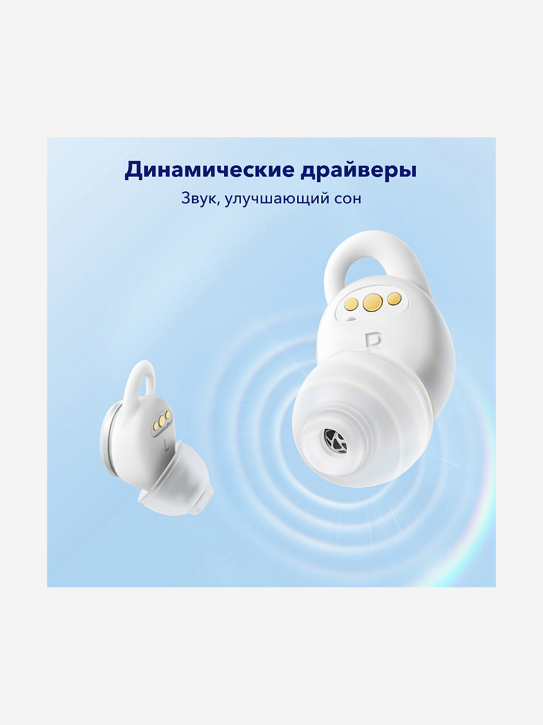 Наушники беспроводные SOUNDCORE Sleep A10 A6610 Белый