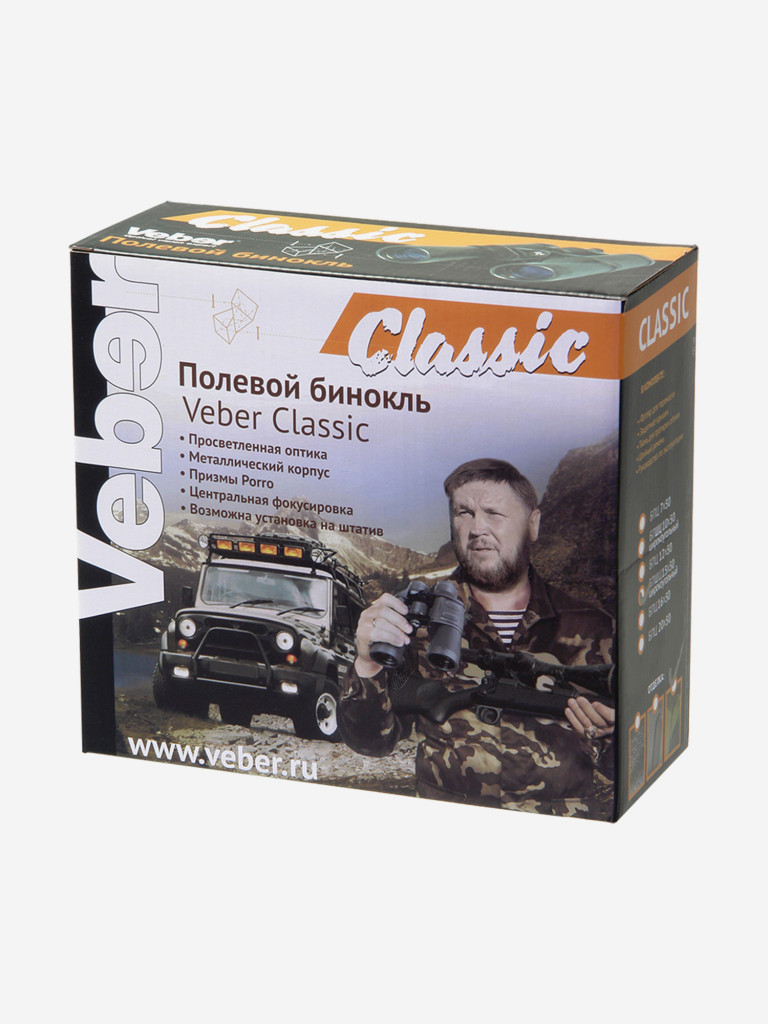 Бинокль Veber Classic БПШЦ 10*50 VRWA камуфлированный