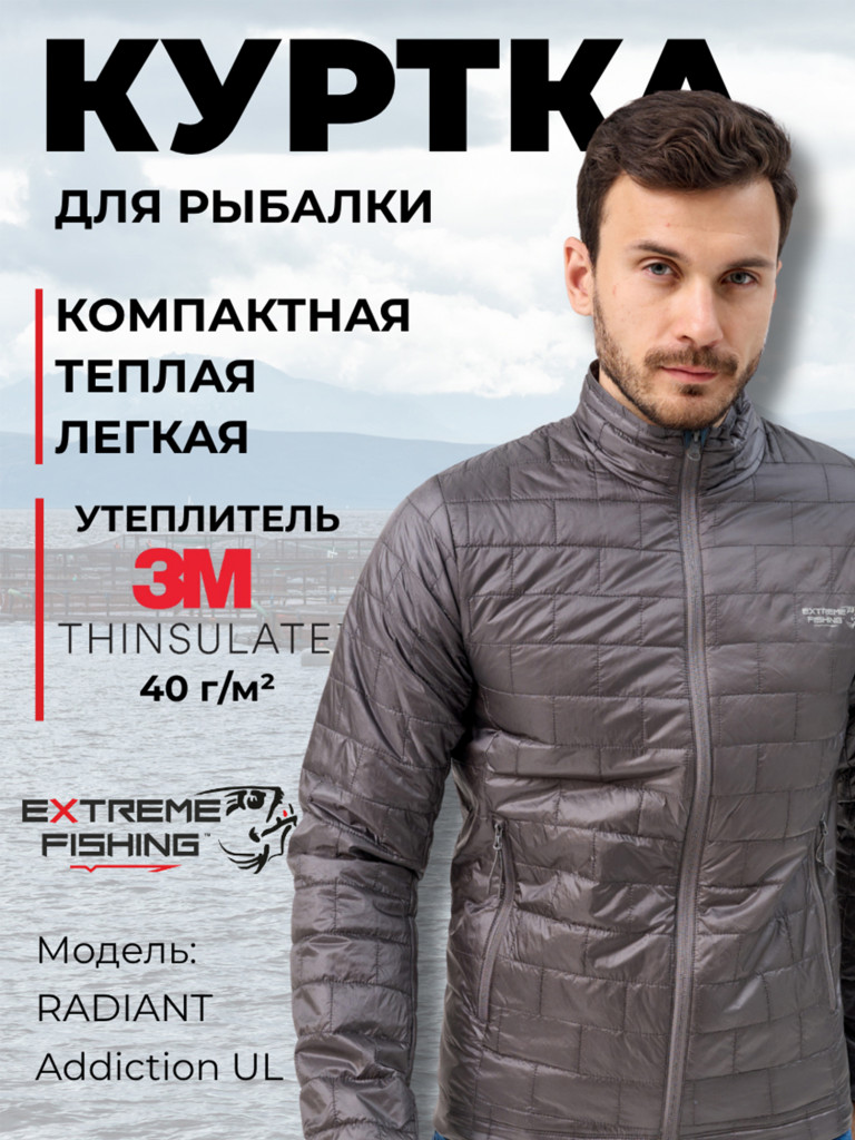 Куртка Extreme Fishing Radiant UL Addiction утепленная рыболовная, Lead Gray