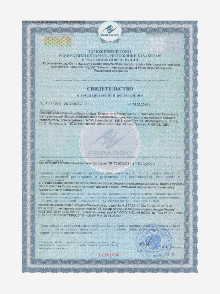 Кверцетин с бромелайном, NOW FOODS, 120 капсул