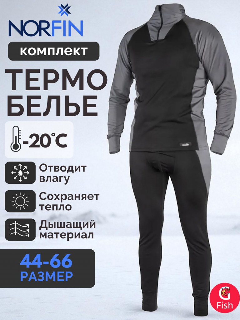 Комплект термобелья мужской Norfin POLAR WARM для рыбалки и охоты