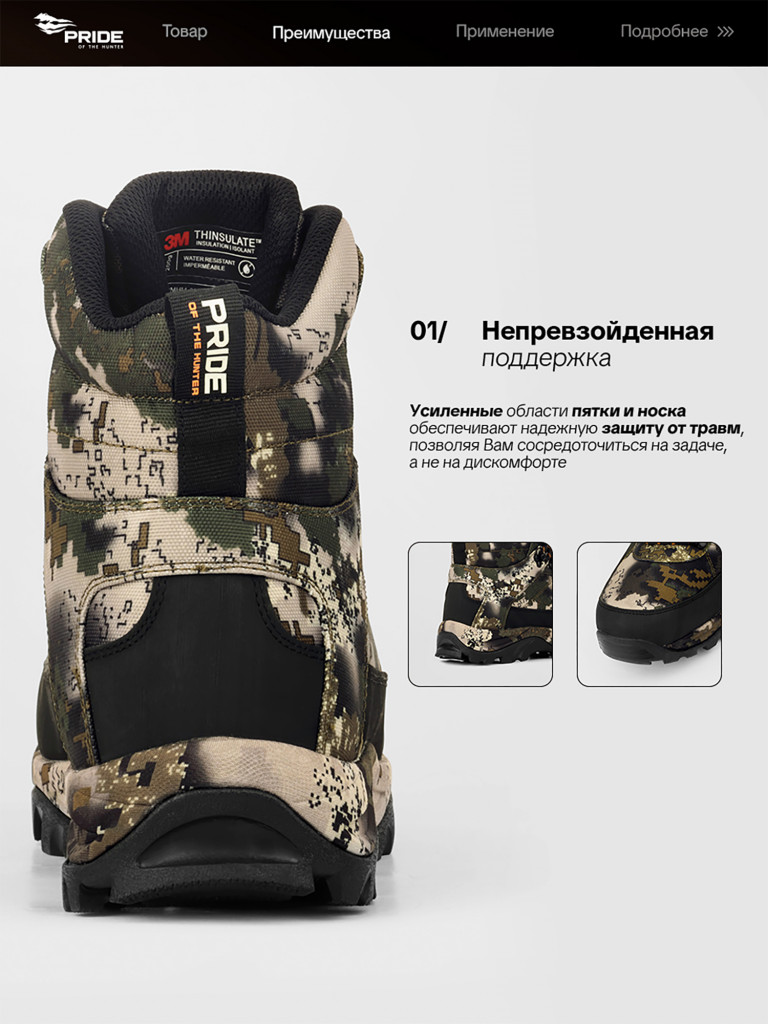 Ботинки охотничьи демисезонные Магнум PRIDE, уральский лес