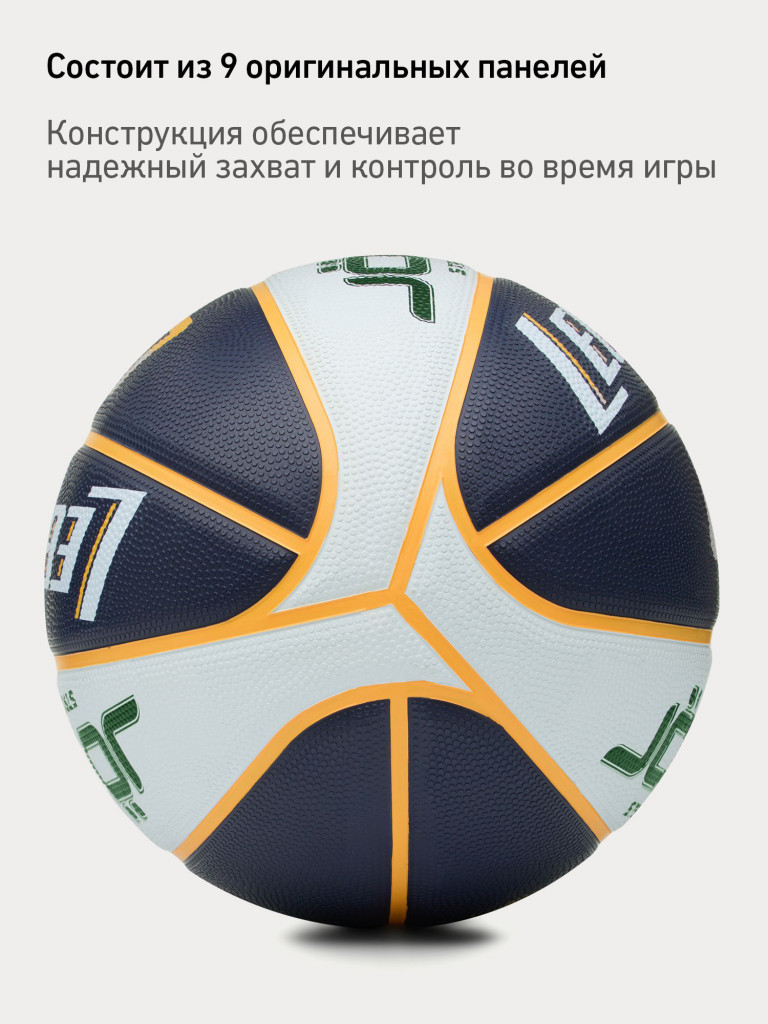 Баскетбольный мяч Jogel LEGEND47 для уличного баскетбола, размер 7