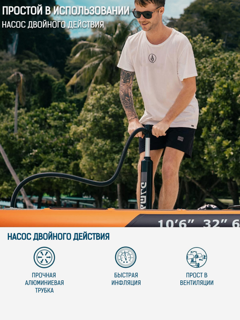 Надувной SUP-борд DAMA ADVENTURE SERIES ORANGE, 10'6" 320*81*15 см сапборд