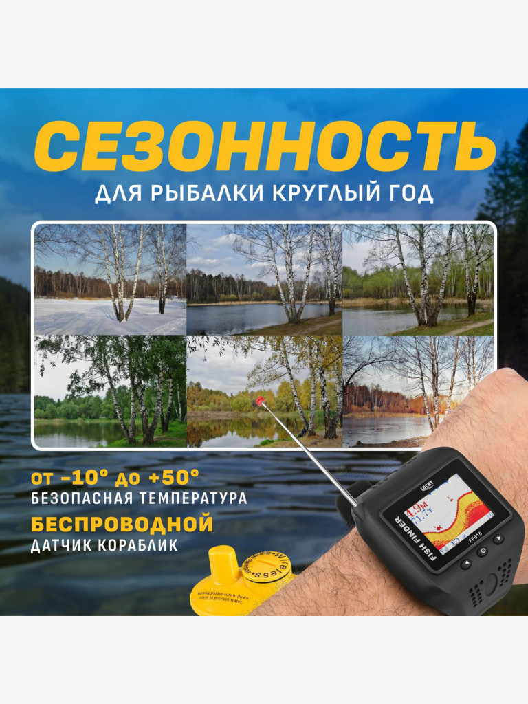 Эхолот-часы Lucky Rambo FF518