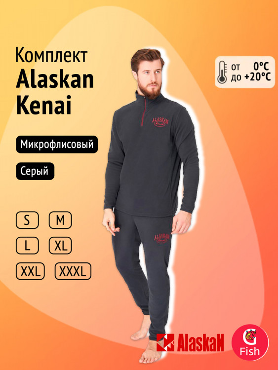Микрофлисовый комплект Alaskan Kenai для рыбалки и охоты