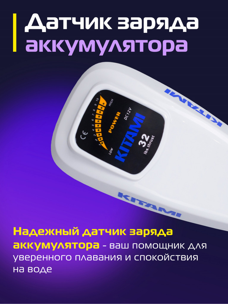 Лодочный электромотор KITAMI 32L, 0,43 л. с., румпельное управление