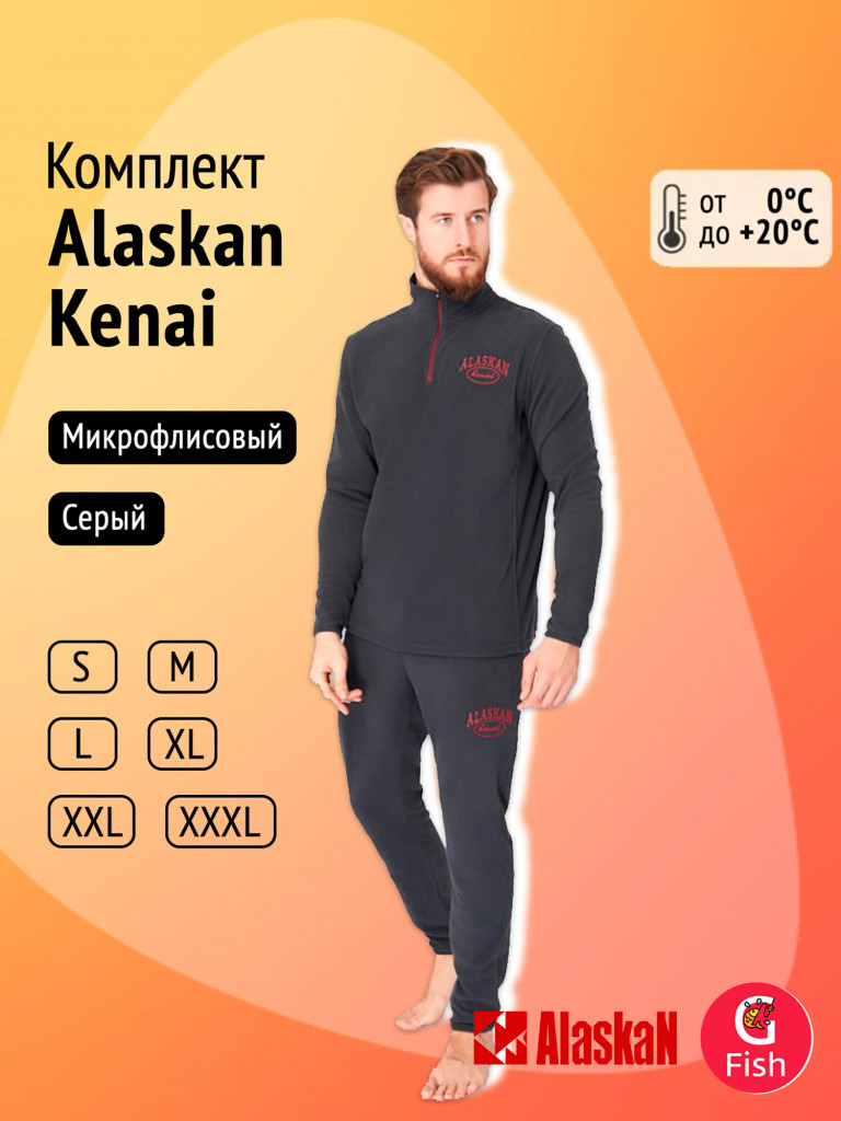 Микрофлисовый комплект Alaskan Kenai для рыбалки и охоты