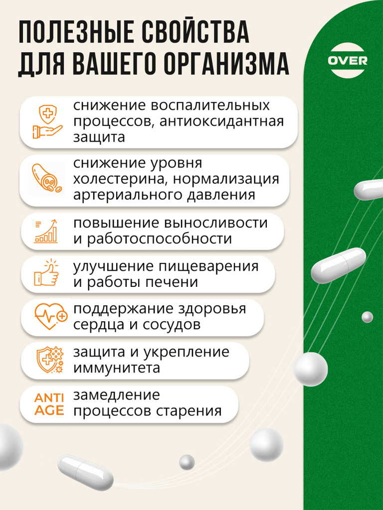 Иммунокомплекс Масло черного тмина с куркумином,OVER, 30 капсул