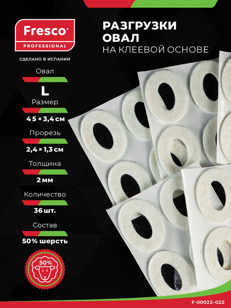 Пластырь разгрузочный FRESCO Овал L 36 шт