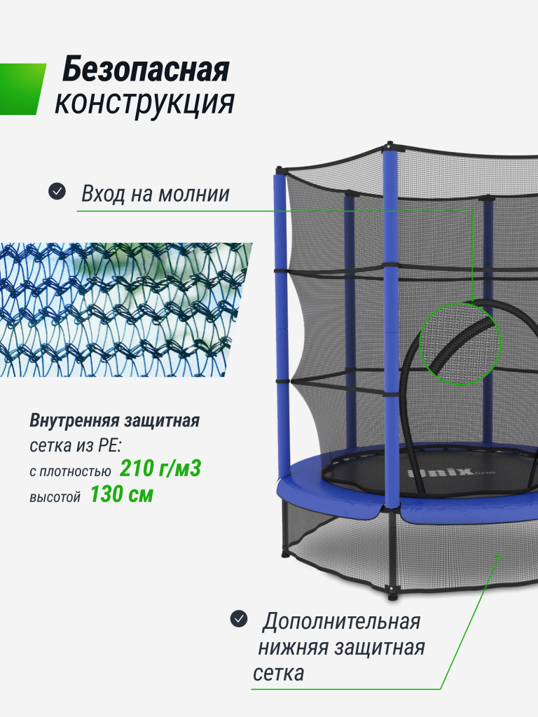 Батут каркасный для детей UNIX Line Kids 4,6 ft, общий диаметр 140 см, до 50 кг