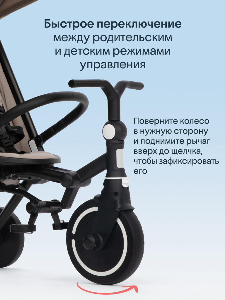 Велосипед детский трехколесный с ручкой SmarTrike Wonder Max Stone Beige, складной, для путешествий