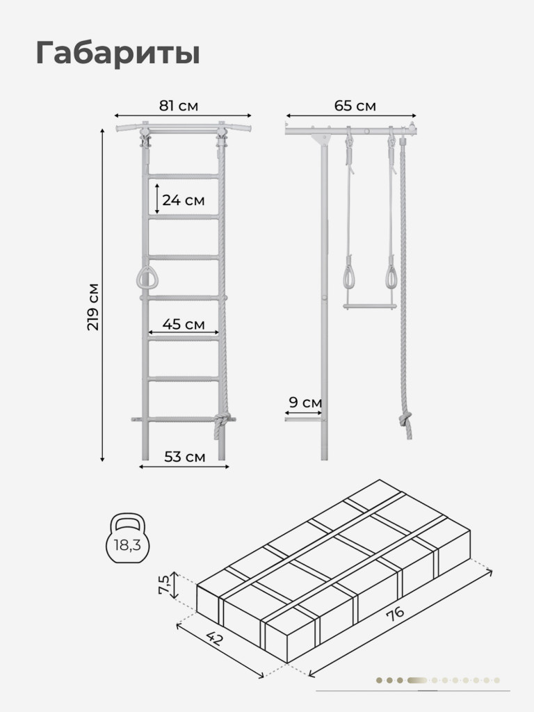 Шведская стенка S2 детская для дома