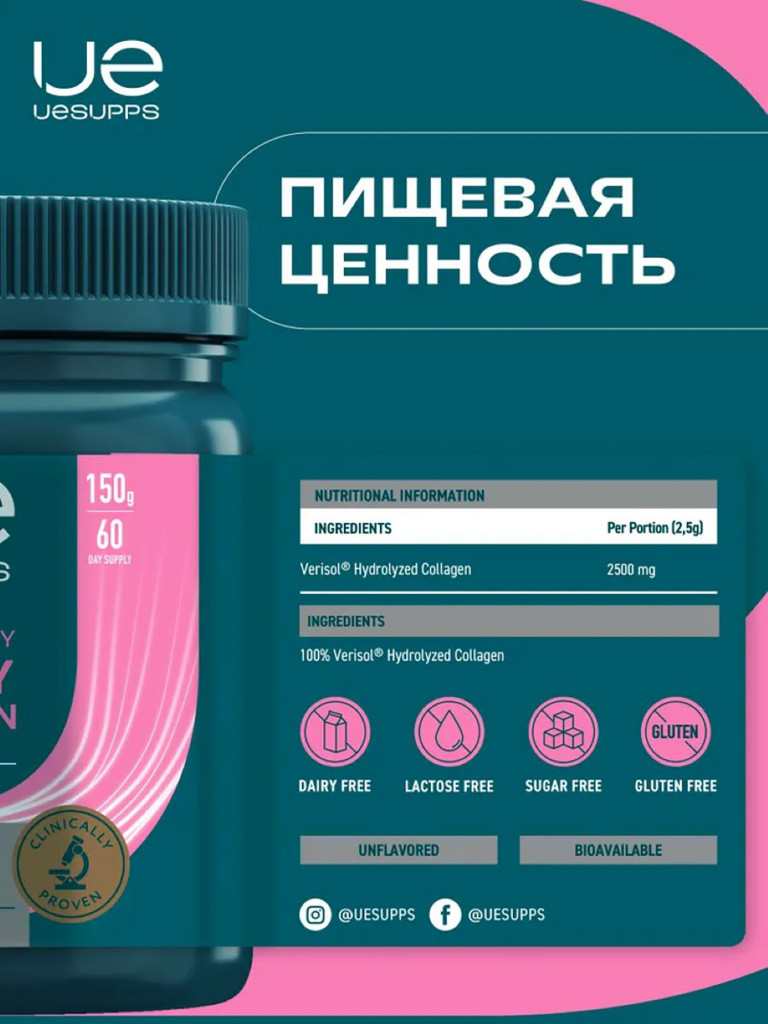 Пептиды Коллаген UESUPPS Ultra Energy, порошок 150 г для суставов и связок