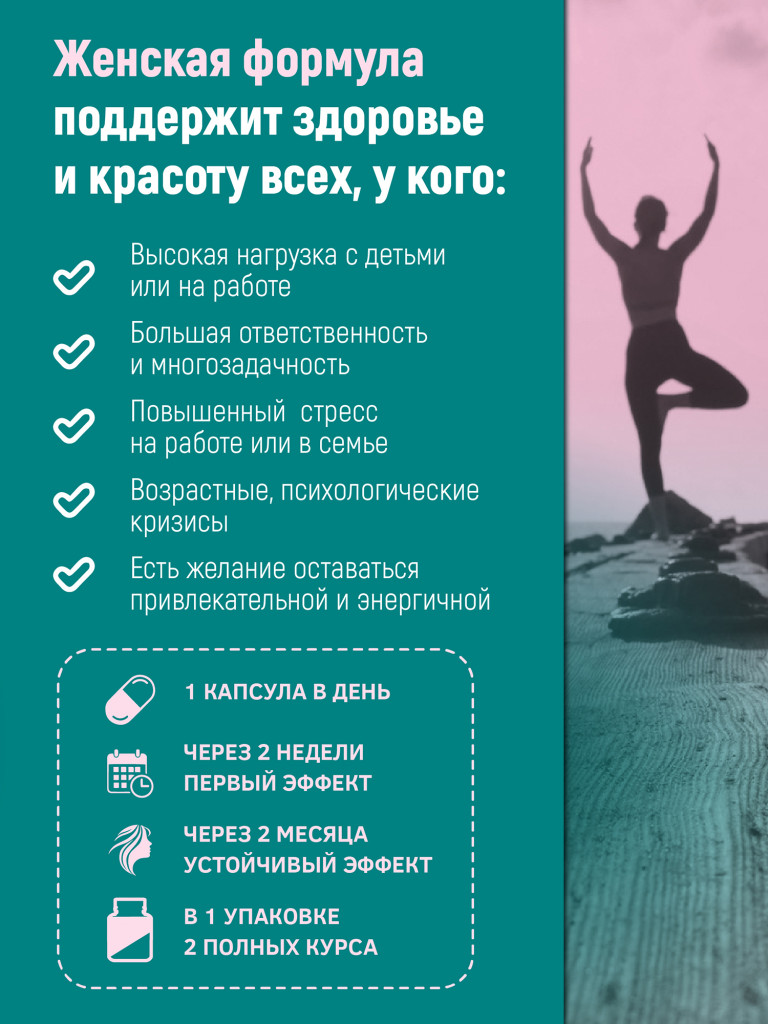 Мультивитамины для женщин, комплекс витаминов и минералов для энергии и красоты кожи, волос и ногтей, 60 капсул / Доктор Море