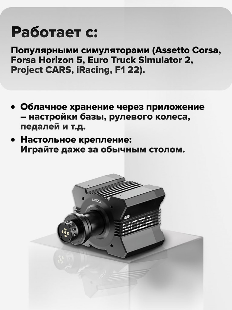 База руля MOZA R9 V3 Direct Drive Wheelbase RS080